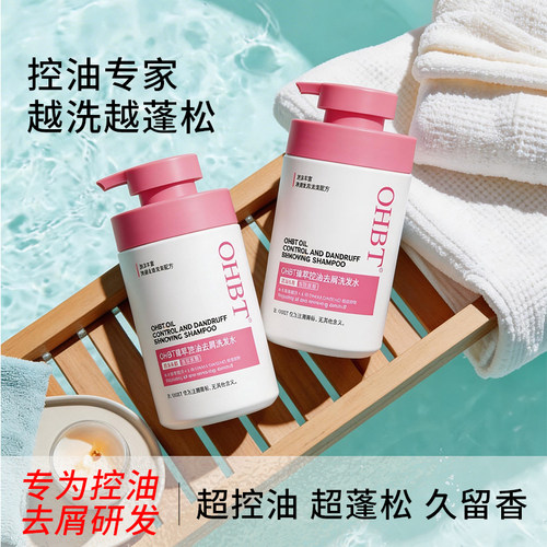 商超同款臻萃洗发水去屑蓬松