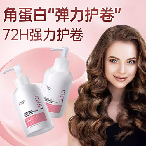 【白鹿推荐】弹力热销素N0.I摩丝