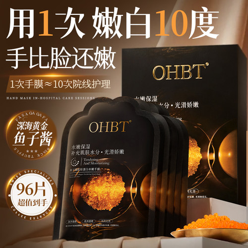 央Ma严选力荐|美白手膜第一名！