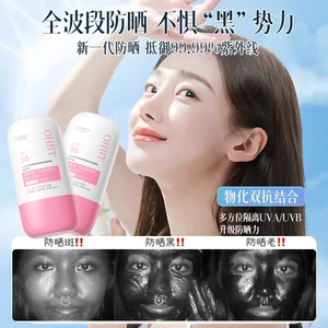 OHBT澳白防晒乳霜SPF50+面部美白防晒防紫外线防老光化防汗水学生