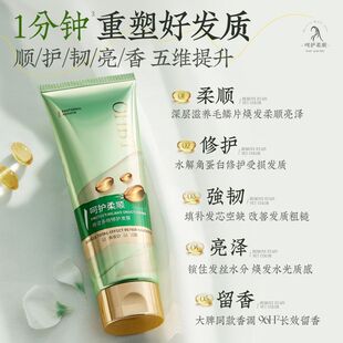 奇迹发膜角蛋白多效修复干枯毛躁顺滑护理烫染受损深层滋润护发素