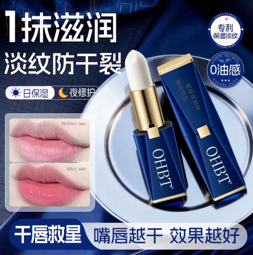 维E凡士林润唇膏防干裂起皮去角质淡化唇纹滋润唇部护理秋冬必备