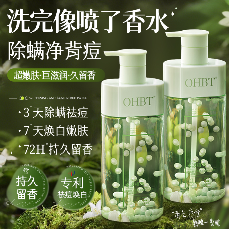 山姆同款丨露思推荐香氛沐浴露