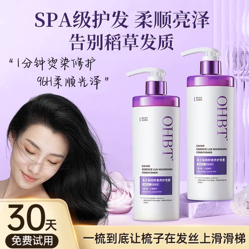 美国研发丨修复烫染损伤护发素
