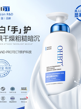 OHBT广东滋润保湿嫩白凡士林