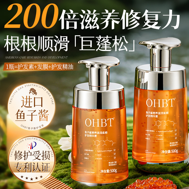 鱼子酱护发素修复干枯补水顺滑烫染受损发膜改善毛躁蛋白矫正品牌,美发护发/假发,护发素,淘宝优惠券,粉丝福利购,淘宝优惠卷