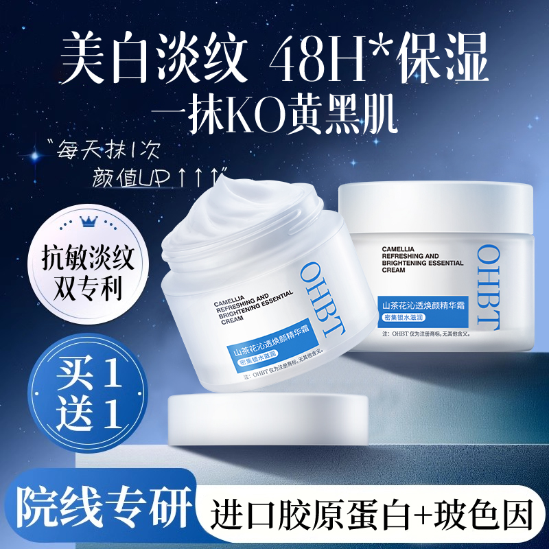 大牌同款！秋冬保湿补水面霜女