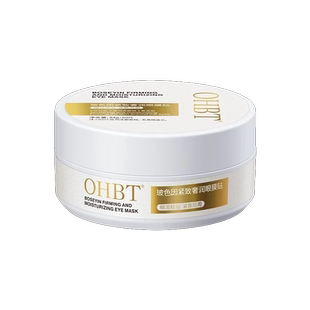 去眼膜贴淡化黑眼圈细纹抗衰眼袋皱纹消眼贴提拉紧致去除神器男女