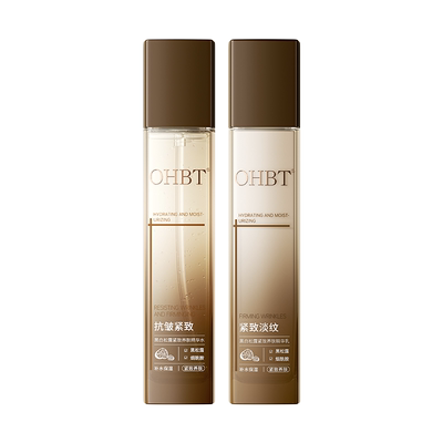 OHBT澳白黑松露水乳套装美白去黄提亮紧致抗皱抗衰老淡纹紧致护肤