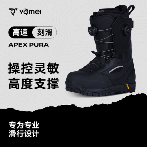 VAMEI单板滑雪鞋防滑支撑