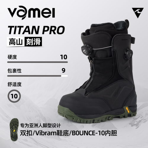 VAMEI雪鞋单板全能刻滑滑雪鞋
