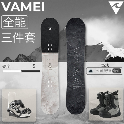 VAMEI滑雪板碳纤维烧结底板