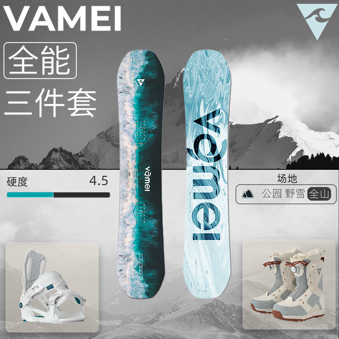 VAMEI雪板单板烧结滑雪板套装固定器滑雪鞋刻滑平花板全地域单板