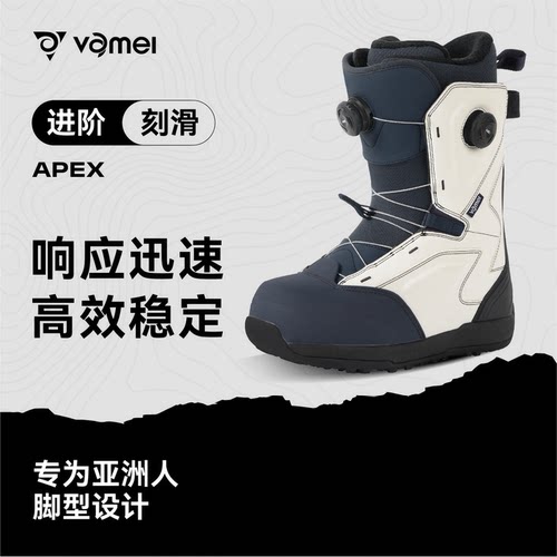 VAMEI单板滑雪鞋刻滑雪鞋