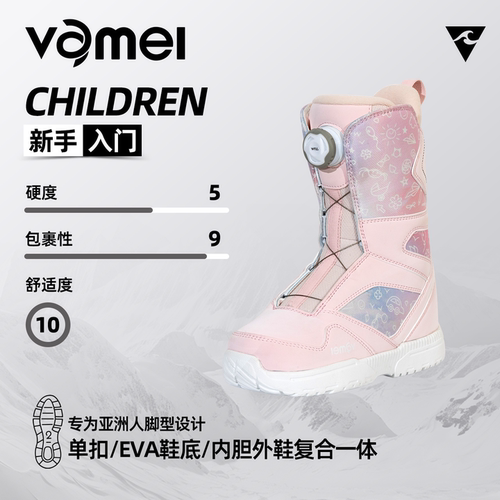 VAMEI儿童滑雪鞋单双层多选择