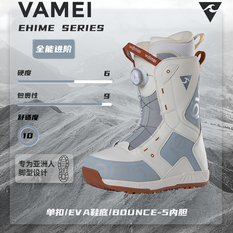VAMEI单板滑雪鞋高性价比