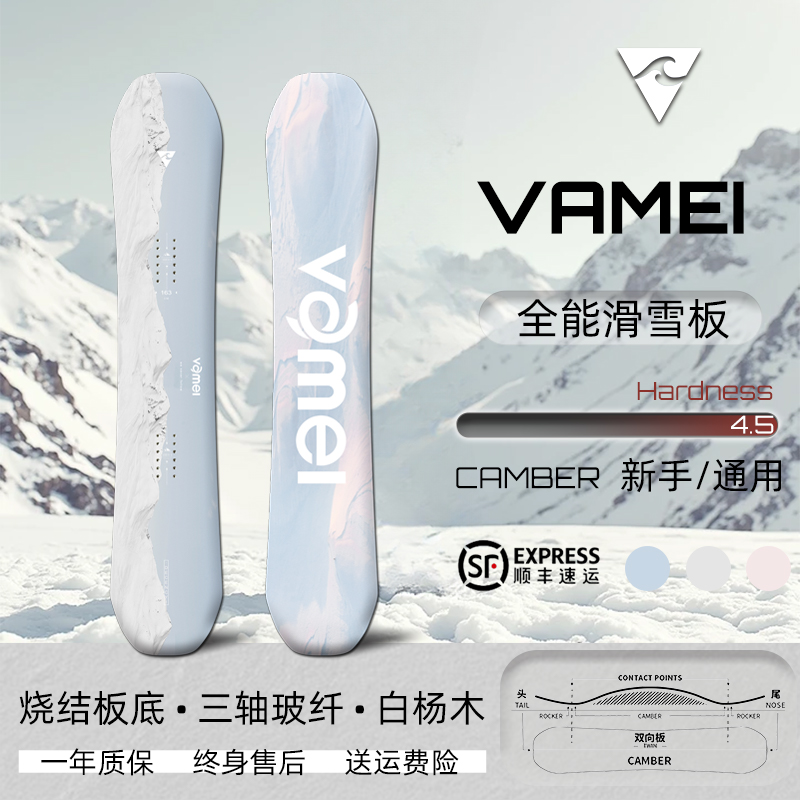 VAMEI全能板烧结底板硬度4.5