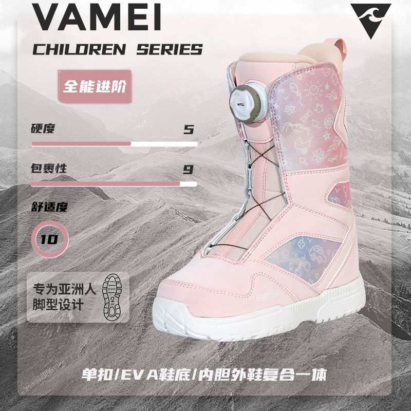 VAMEI儿童滑雪鞋单双层多选择
