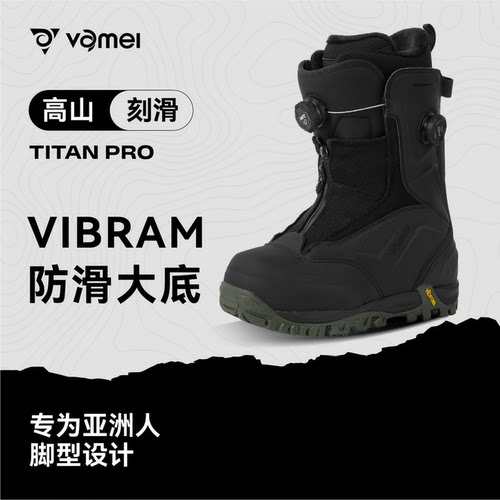 VAMEI雪鞋单板全能刻滑滑雪鞋