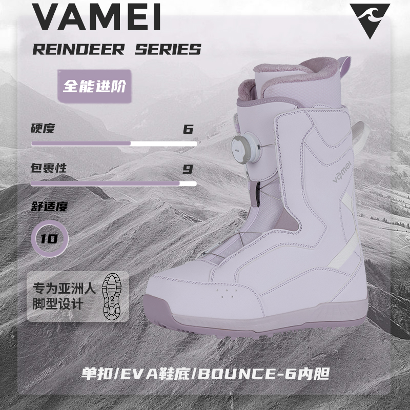 新款滑雪鞋VAmei双系统