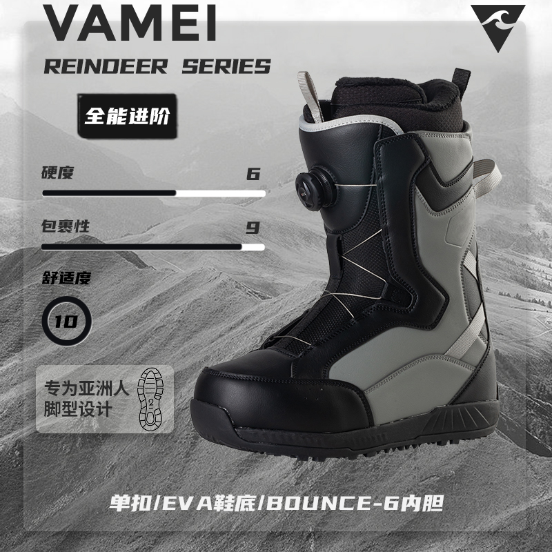 快穿保暖单板滑雪靴VAmei硬度6