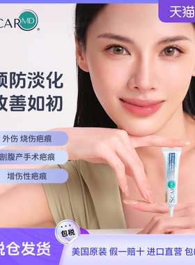 15g美国进口芭博士祛疤膏儿童疤痕增生去疤剖腹产医用硅酮凝胶