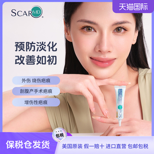 15g美国进口芭博士祛疤膏儿童疤痕增生去疤剖腹产医用硅酮凝胶