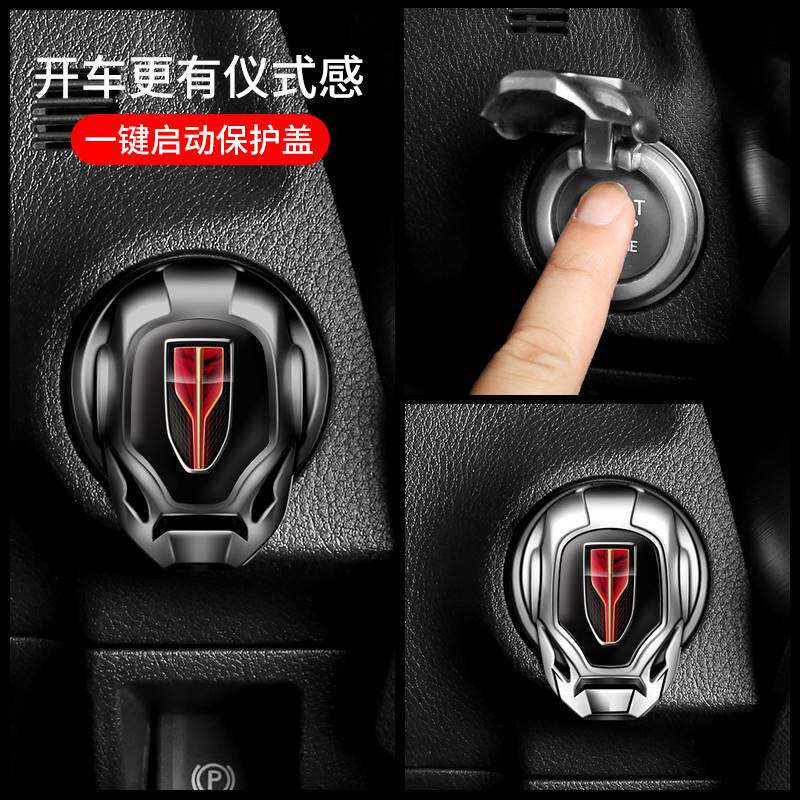 红旗h5 h7 hs5 hs7 ehs3一键启动保护盖装饰金属点火圈改装配件