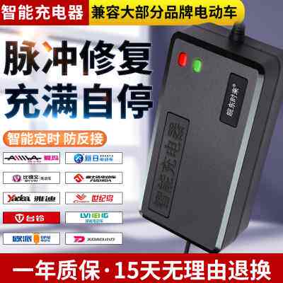 加长款智能电动车电瓶充电器48V12AH20AH60V72伏铅酸电池电车通用