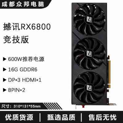 微星rx6700xt 5700xt蓝宝石rx6600xt 6800xt台式电脑游戏显卡
