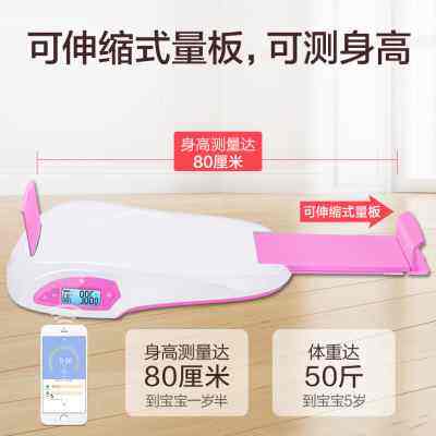 香山婴儿身高体重秤精准婴儿秤宝宝电子称新生儿智能体重秤ER7210