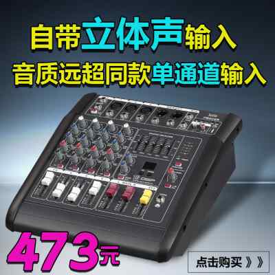 小型4路调音台带功放一体机 家庭KTV音响套装家用卡啦OK功放全套