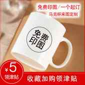 骨瓷马克杯定制图片logo办公室咖啡杯商务广告礼品杯子活动宣传杯