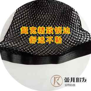 假发发网 加长款高级发网帽长发专用cos拍戏道具固定头发头套出口
