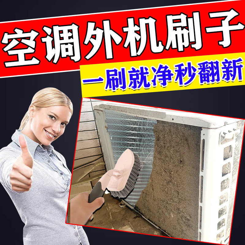 空调清洗专用刷子清理外机格栅风轮冷凝器出风口清洁刷工具加长款图片