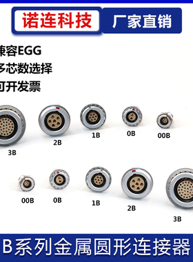 兼容LEMO雷莫插拔自锁连接器内螺母固定航空插座EGG. 00B 1B 2B3B