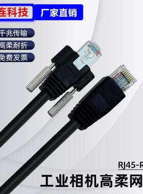 CCD工业相机千兆太阳网线Gige高柔拖链屏蔽线兼容海康华睿basler