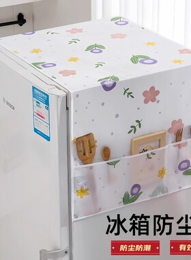 家用冰箱防尘罩多功能盖布PEVA防水防油冰箱罩盖巾居家防尘袋zw