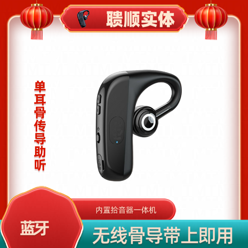单耳助听防汗防水助听器助孝5.3