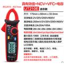 UT204 数字钳 UT203 UT201 UT202 优利德钳型万用表 213C 新品