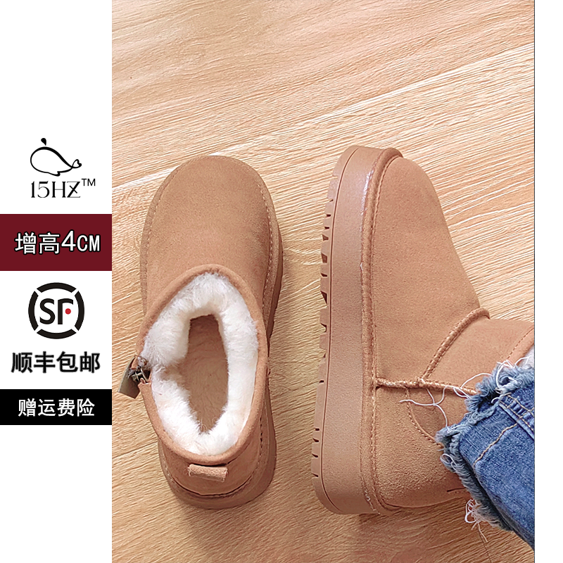 【15HZ的鲸】侧拉链厚底雪地靴女冬季2025增高保暖加绒短筒女靴子