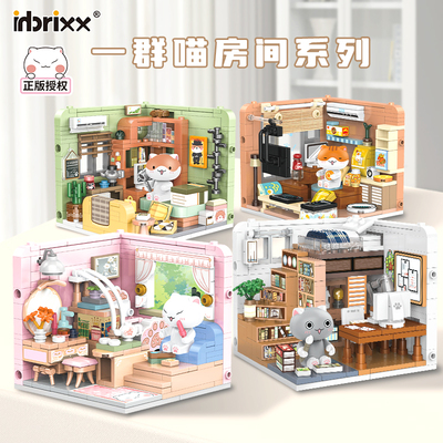 【新品】inbrixx积乎如果历史是一群喵房间场景积木摆件生日礼物