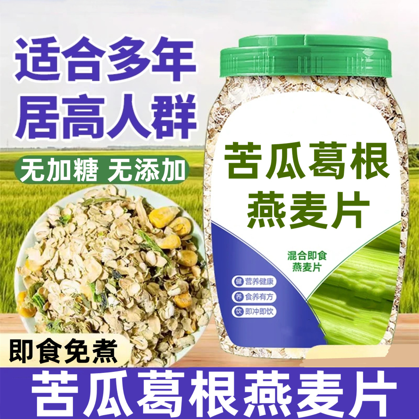 燕麦片糖尿病人专用无糖精食品旗舰店小零食糖人控糖食物粗粮早餐,零食/坚果/特产,中式糕点/新中式糕点,淘宝优惠券,粉丝福利购,淘宝优惠卷