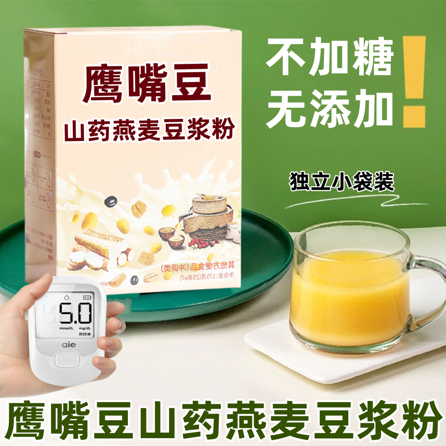 糖人专用控糖食物老人控糖零食