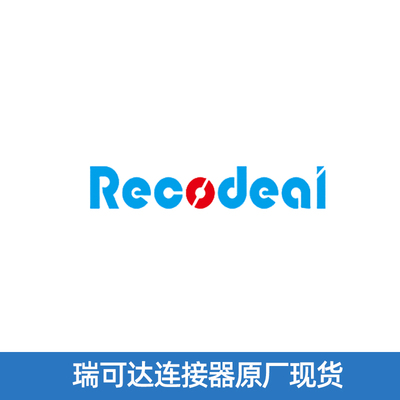 Recodeal瑞可达线束 RS4-K12TY-DW-A 新能源汽车连接器