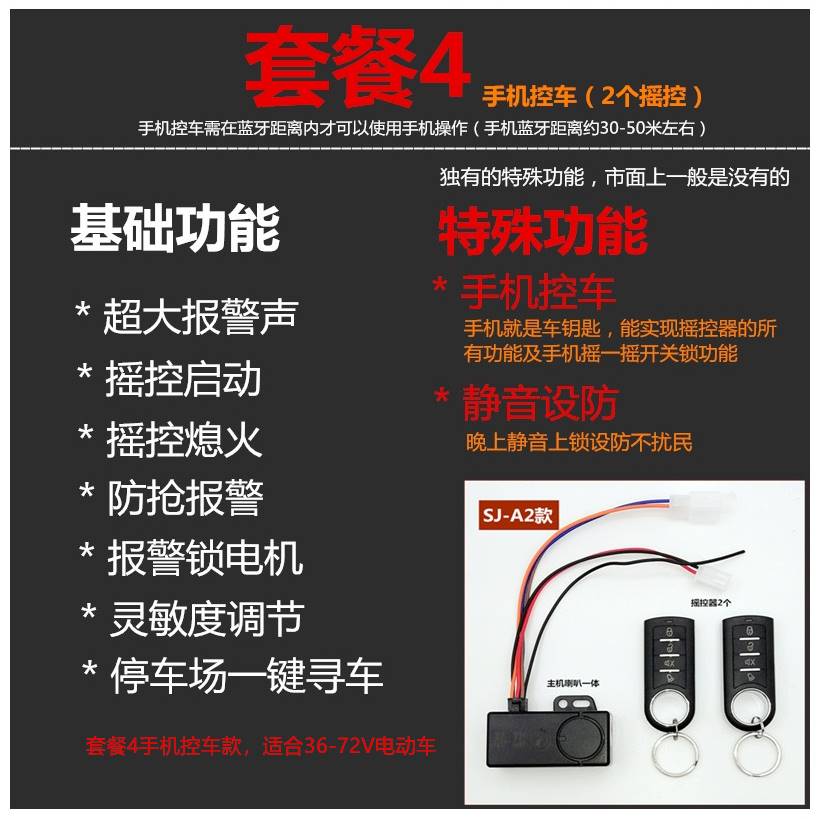 盗车控瓶动动启警48v60v72v8496v电音报机静机通电防手锁控器用摇