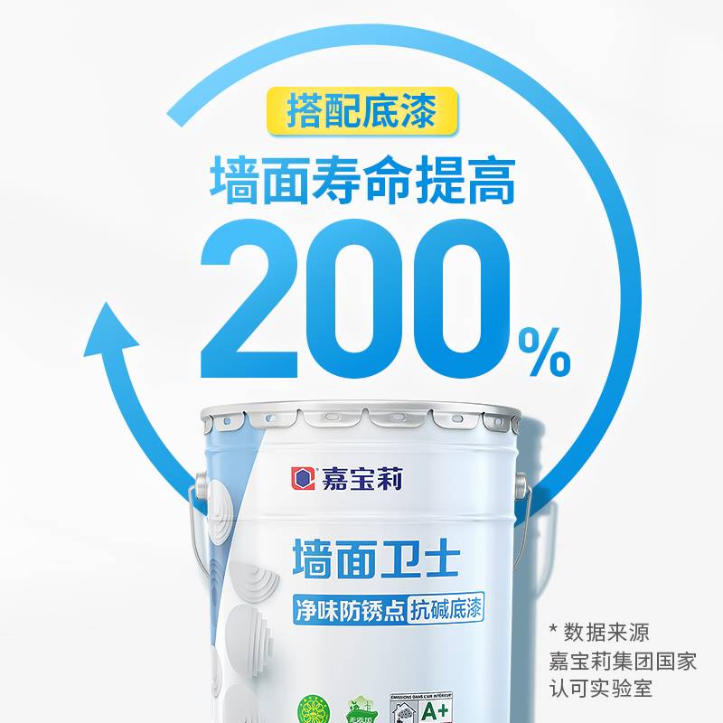 嘉宝莉厨房阳台专用防水乳胶漆室内家用自刷油漆墙面漆水性漆涂料