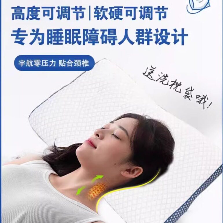 智家360卫士抗菌防螨呵护颈椎
