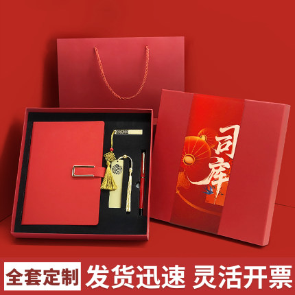 笔记本套装礼盒可印logo定制笔记本本子商务礼盒伴手礼记事本办公会议记录本企业活动礼品套装可定制可开发票