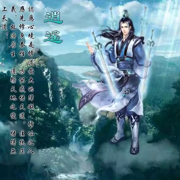 网页游戏凡人修仙2单机版 120级单人副本任务完整无限充值 送GM